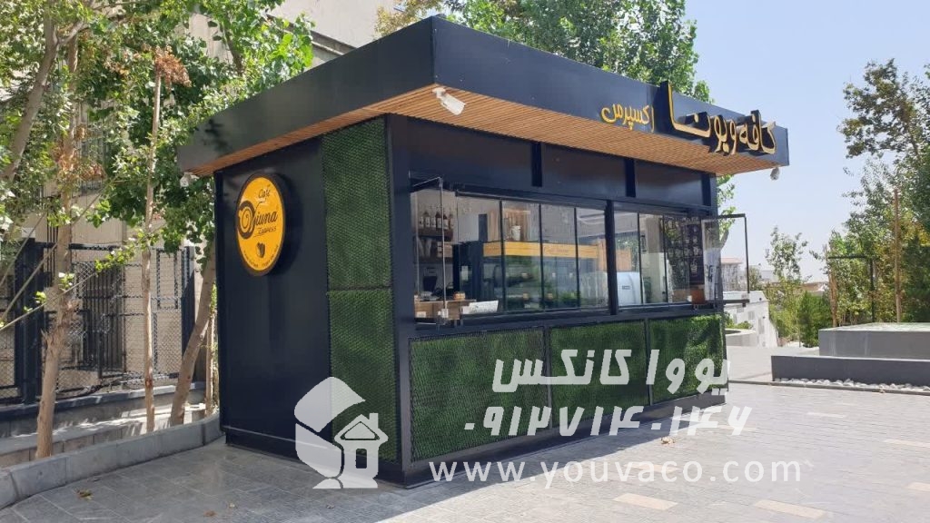 کانکس فروشگاهی | راهکار سریع و مدرن برای کسب‌وکار