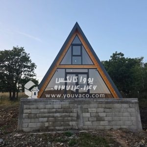 کانکس ویلایی سوئیسی