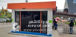 کانکس فروشگاهی